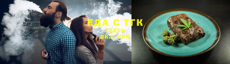 купить наркотики сайты  Курчалой  Печенье с ТГК конопля 